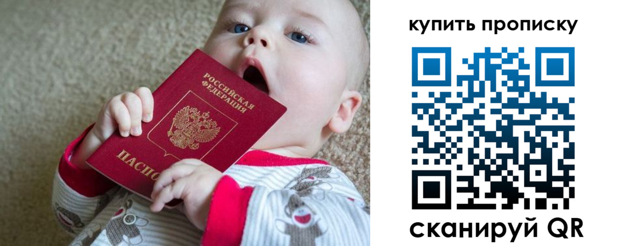 прописка для кредита в Мытищах