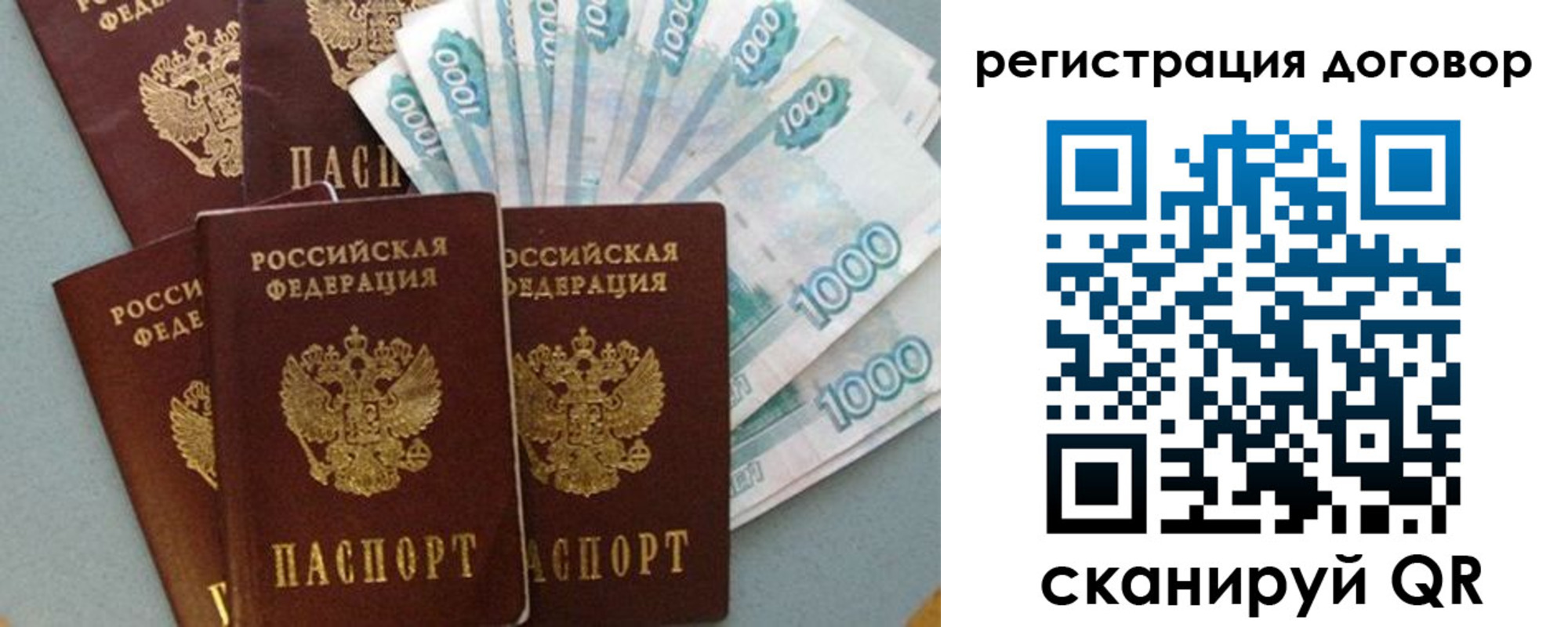 купить прописку в Мытищах
