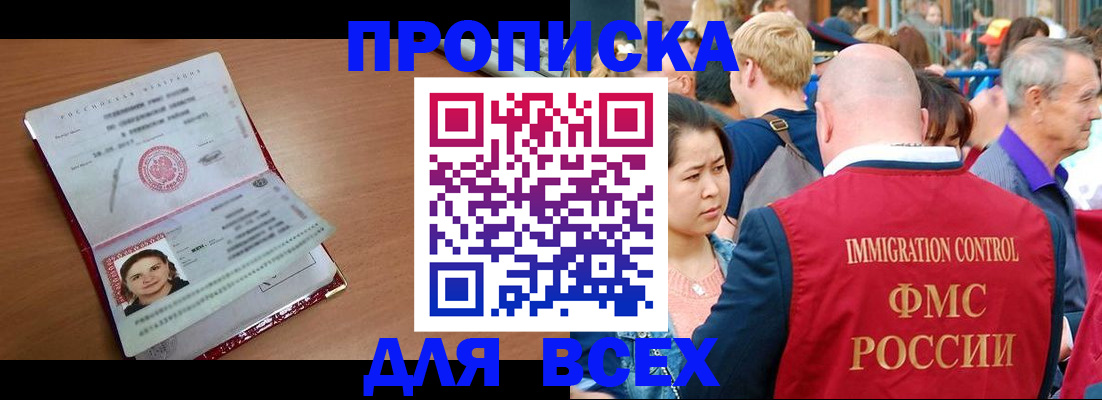 регистрация в Мытищах