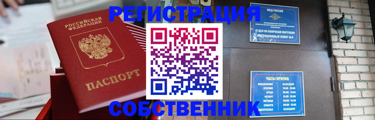 временная регистрация поиск в Мытищах