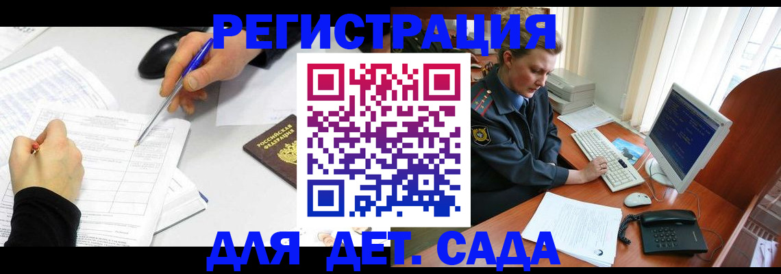 временная прописка в Мытищах