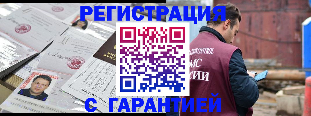 временная регистрация 2025 в Мытищах