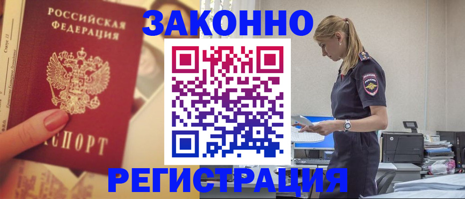 временная регистрация для школы в Мытищах