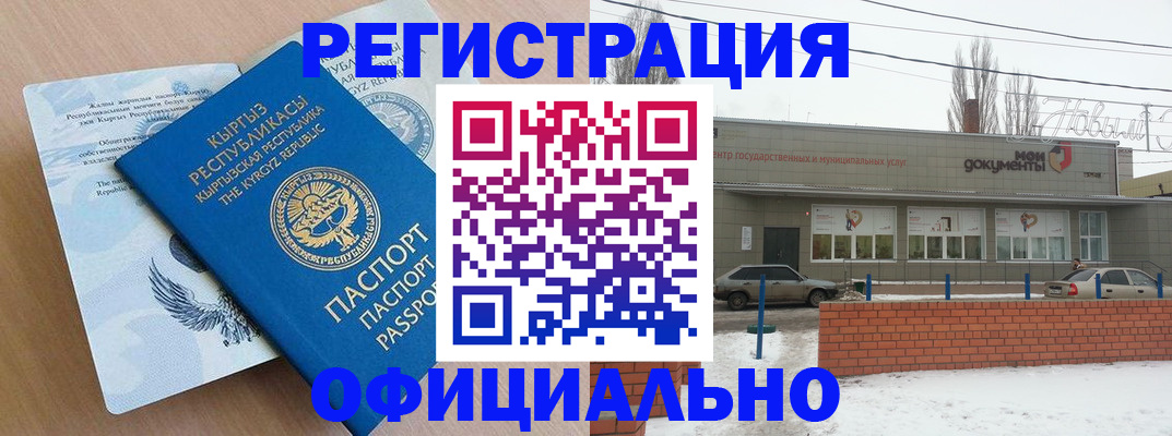 регистрация в Мытищах